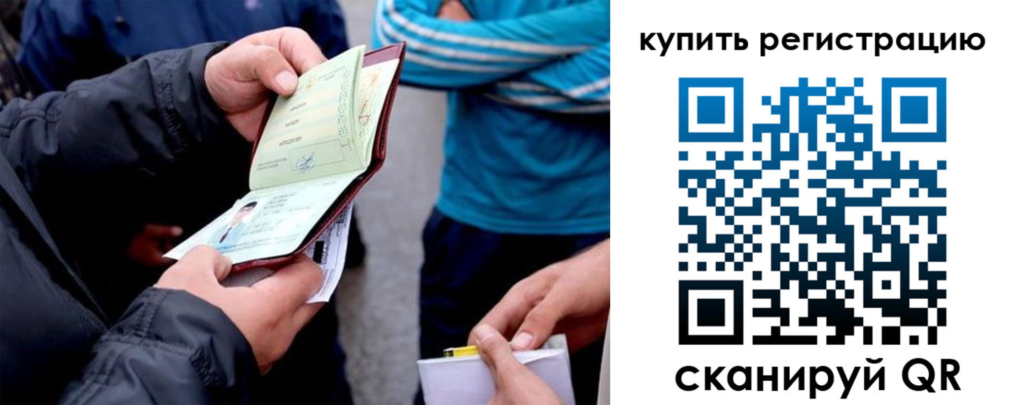 прописка для школы в Когалыме