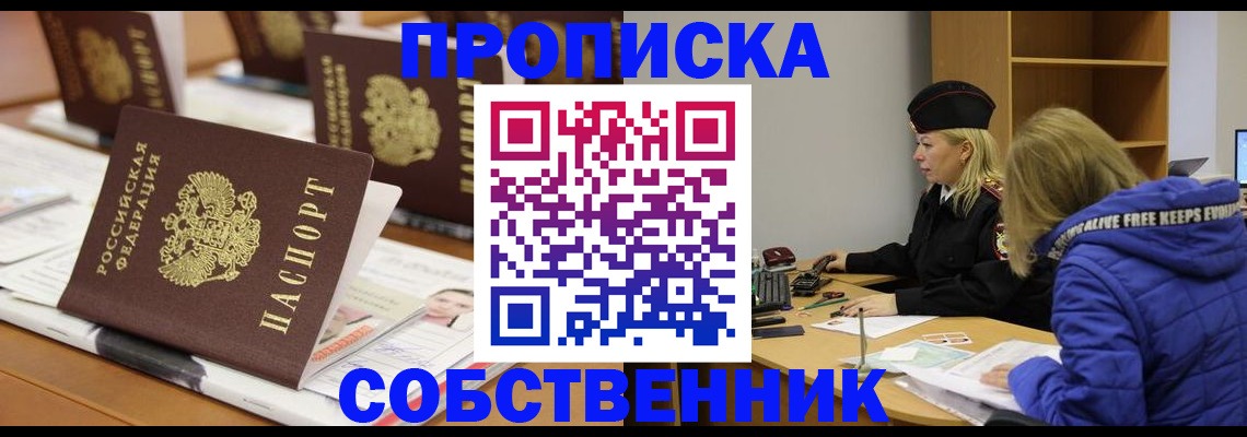 временная регистрация адрес в Когалыме
