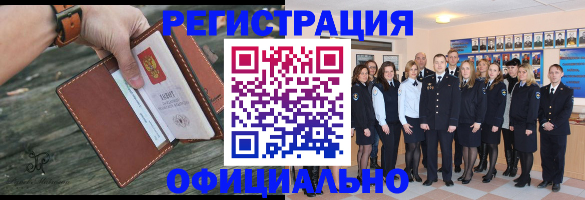 прописка ребенка в Когалыме