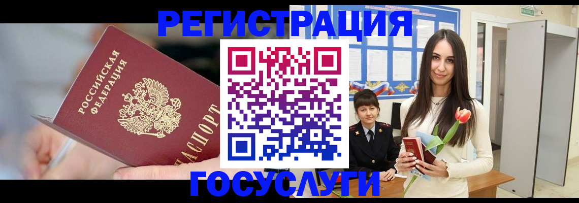 временная регистрация недорого в Когалыме