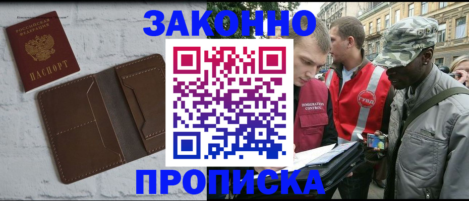 прописка для школы в Когалыме
