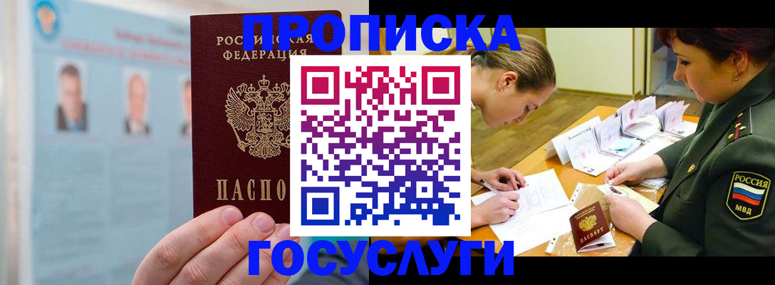 временная регистрация в Когалыме