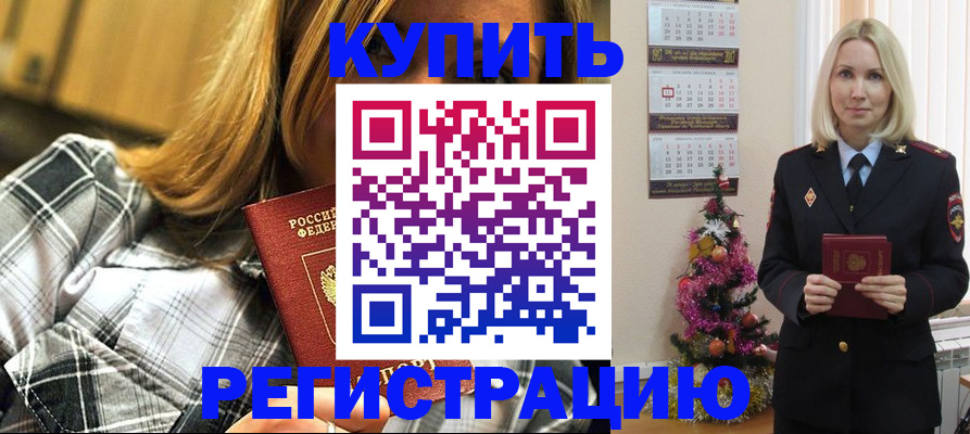 временная регистрация законно в Когалыме