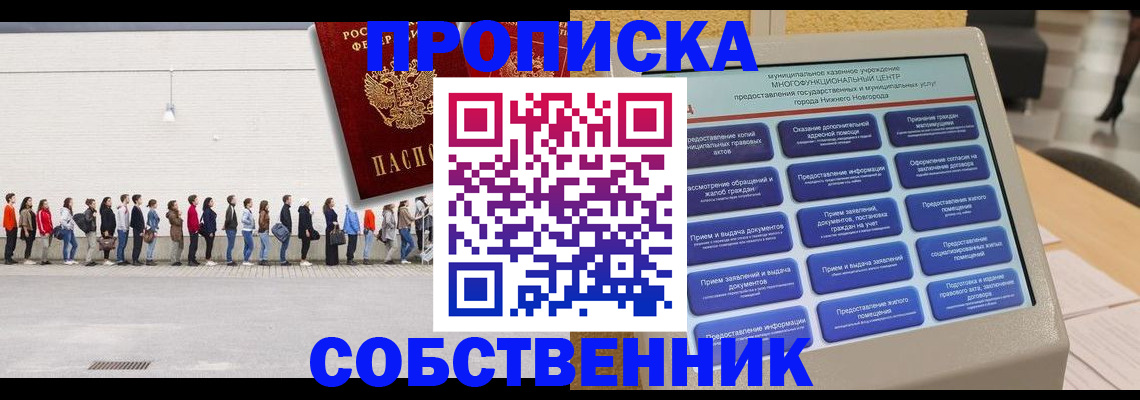 прописка иностранных граждан в Когалыме